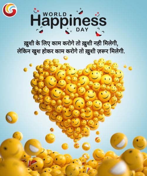 International Day of Happiness share facebook whatsapp instagram