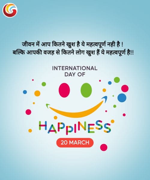 International Day of Happiness share facebook whatsapp instagram
