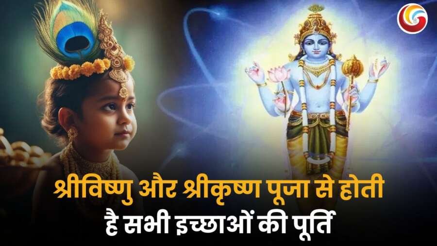 भगवान विष्णु की पूजा करते भक्त, Kamada Ekadashi 2025 व्रत का पालन करते श्रद्धालु।