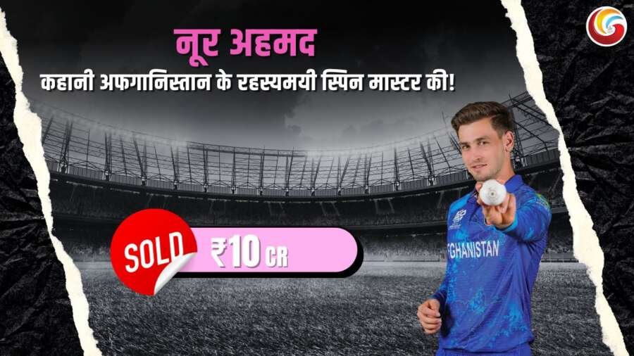 Noor ahmed ipl player chennai super kings