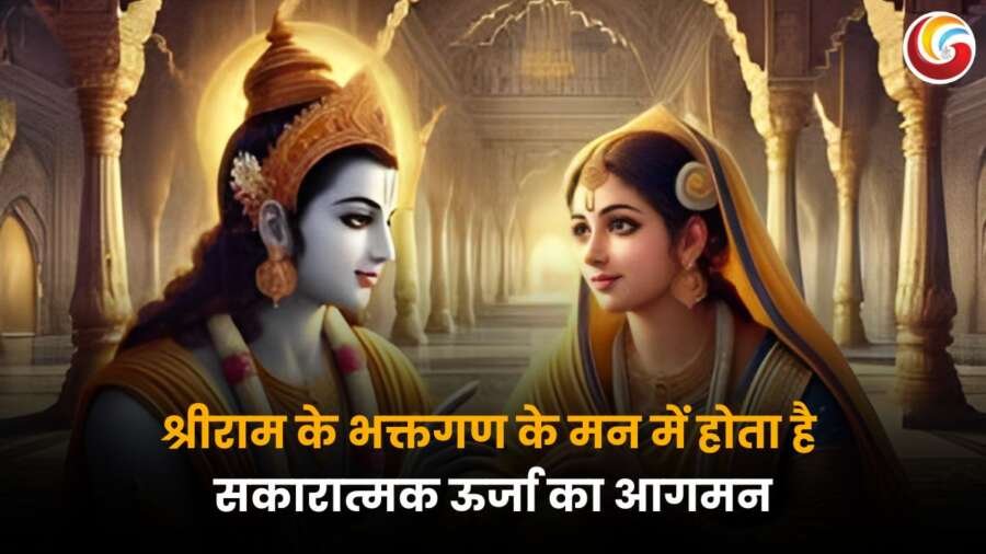 Ram Navami 2025 – भगवान श्रीराम और माता सीता का दिव्य चित्र, जो भक्ति और सकारात्मक ऊर्जा को दर्शाता है।