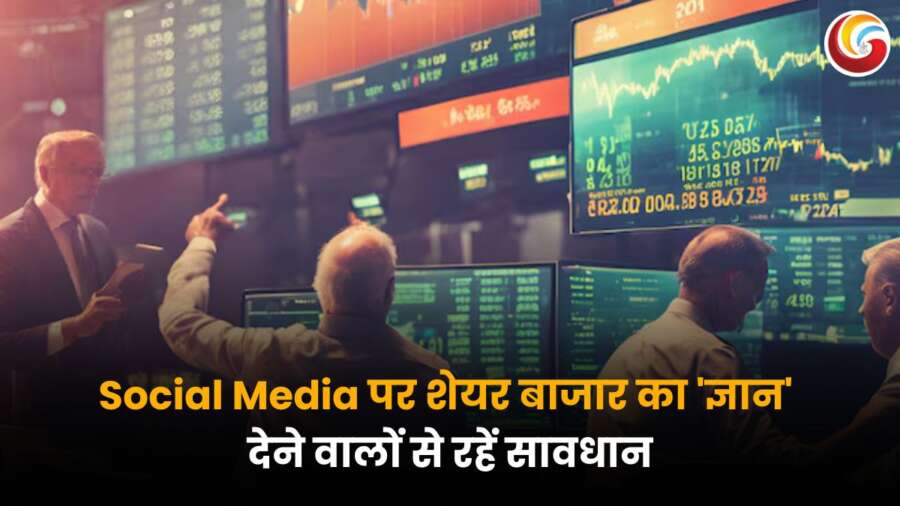 सोशल मीडिया पर फिनफ्लुएंसर्स निवेश की सलाह देते हुए, लेकिन इनमें से अधिकांश SEBI के पास रजिस्टर्ड नहीं हैं।