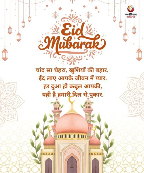 EID Mubarak share whatsapp facebook instagram EID Mubarak share whatsapp facebook instagram