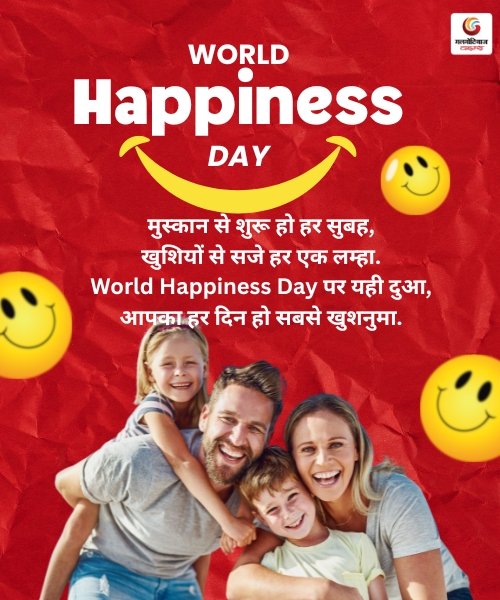 International Day of Happiness share facebook whatsapp instagram