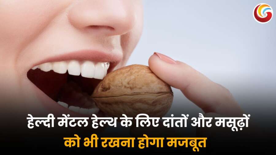 एक महिला अपने मजबूत दांतों से अखरोट तोड़ने की कोशिश कर रही है, जिससे ओरल हेल्थ और मजबूत मसूड़ों के महत्व को दर्शाया गया है।