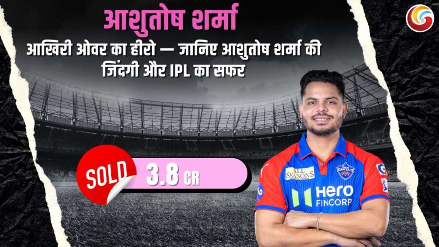 ashutosh sharma ipl 2025 delhi capitals player
