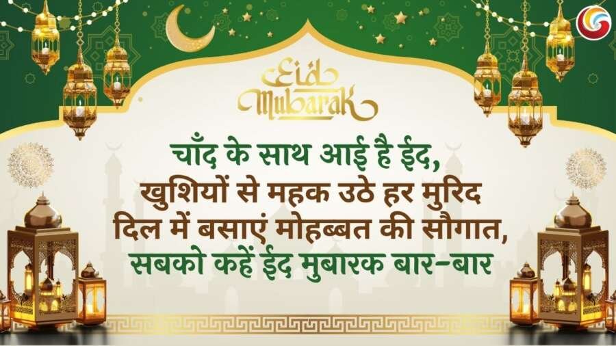 eid al fitr-1 eid al fitr-1