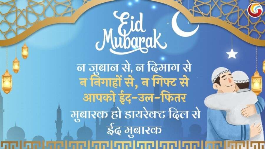 eid al fitr-2 eid al fitr-2