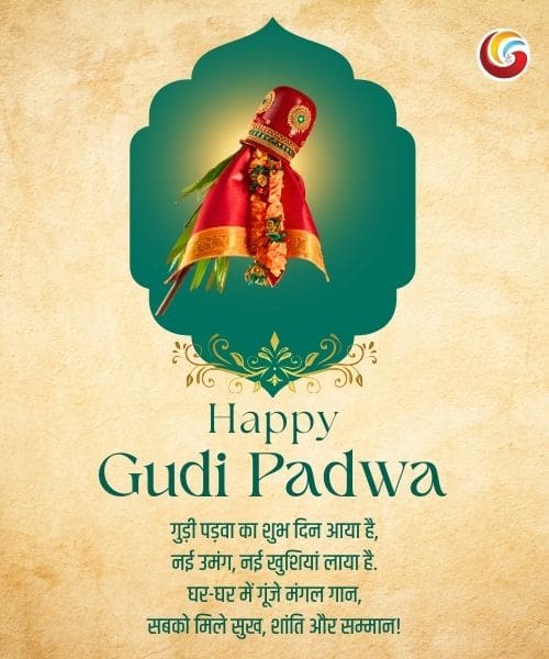 gudi padwa 2025 share on whatsapp instagram facebook