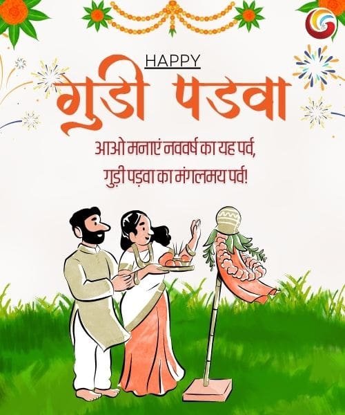 gudi padwa 2025 share on whatsapp instagram facebook