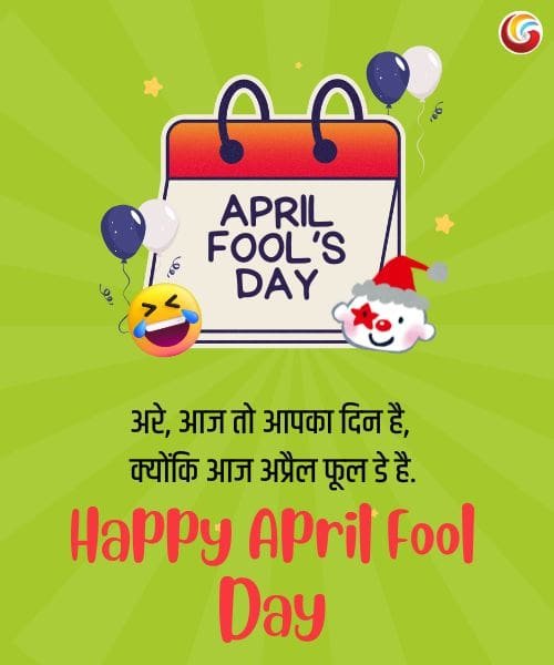happy april fool day share whatsapp instagram facebook