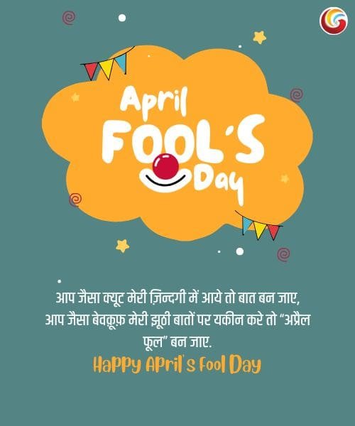 happy april fool day share whatsapp instagram facebook