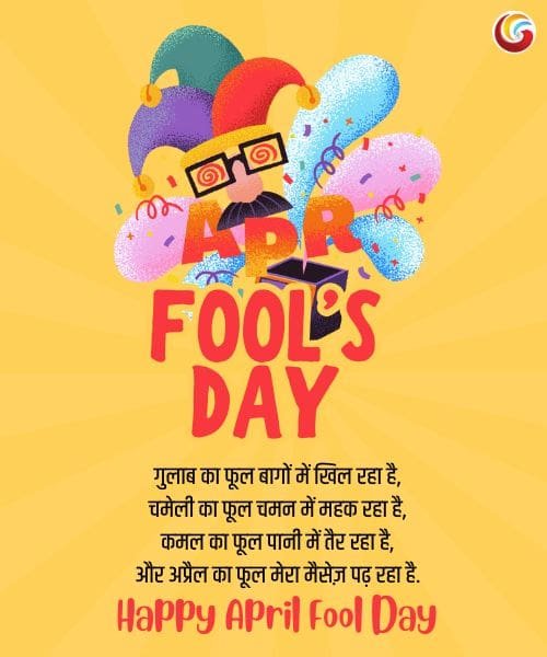 happy april fool day share whatsapp instagram facebook