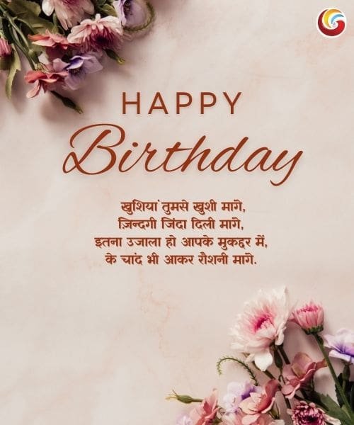 happy birthday captions whatsapp facebook instagram share download