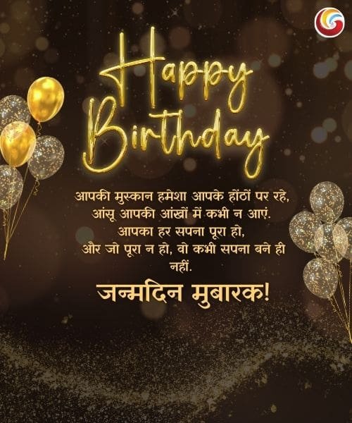 happy birthday greetings whatsapp facebook instagram share download