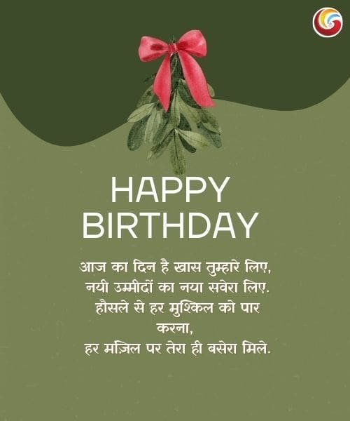 happy birthday messages whatsapp facebook instagram share download happy birthday messages whatsapp facebook instagram share download