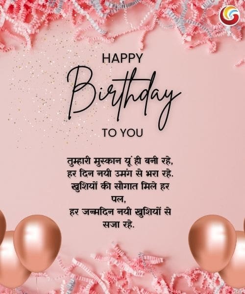 happy birthday poems whatsapp facebook instagram share download