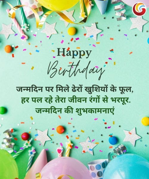 happy-birthday-wishes-whatsapp-facebook-instagram-share-download happy-birthday-wishes-whatsapp-facebook-instagram-share-download