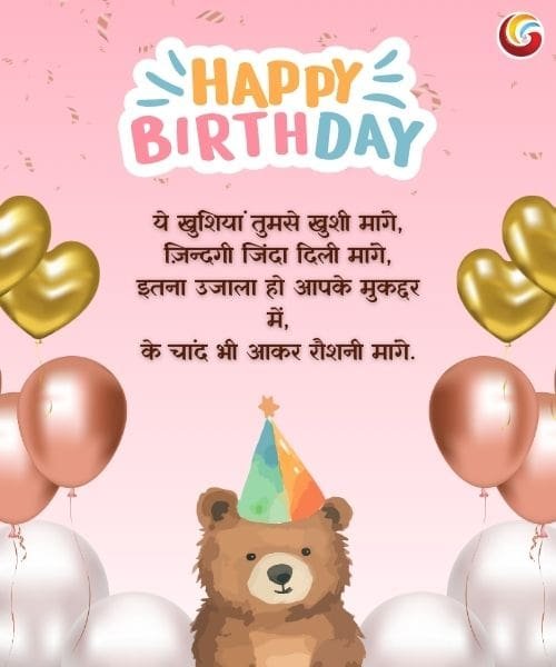 happy birthday wishes whatsapp facebook instagram share download happy birthday wishes whatsapp facebook instagram share download