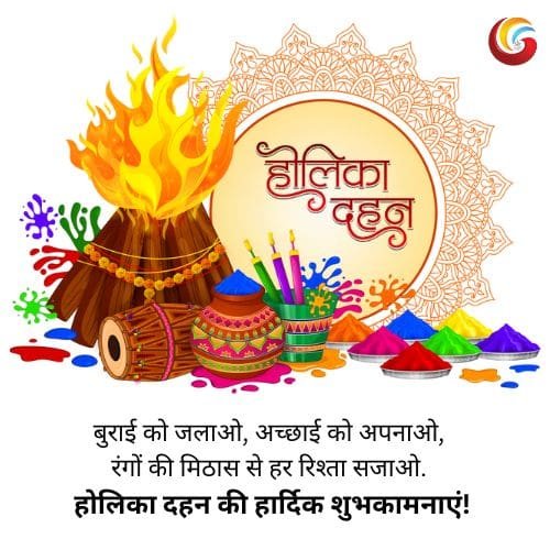 happy holika dahan inspirational quotes whatsapp facebook instagram share download