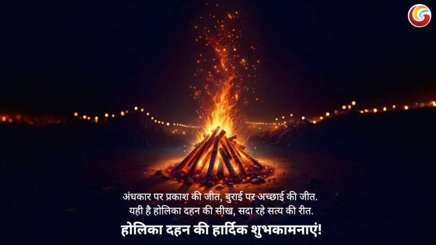happy holika dahan wishes whatsapp facebook download share