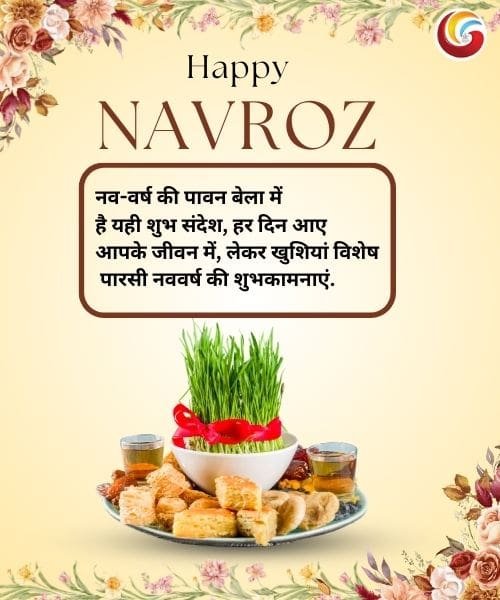 happy navroz messages whatsapp facebook instagram share download