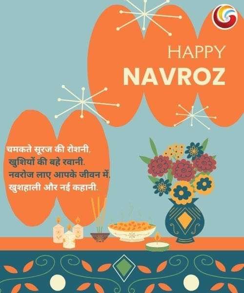 happy navroz shubhkamna whatsapp facebook instagram share download