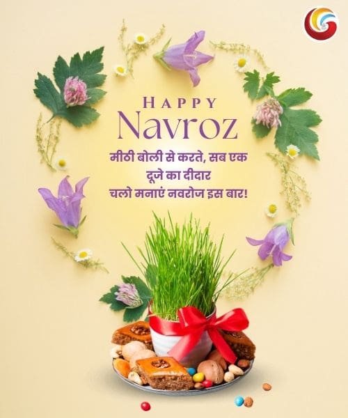 happy navroz wishes whatsapp facebook instagram share download happy navroz wishes whatsapp facebook instagram share download