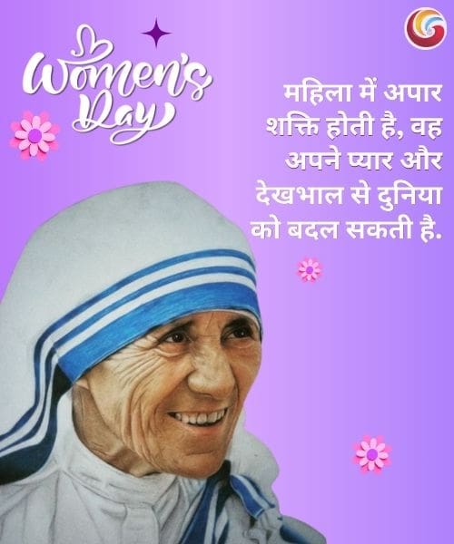 happy women day inspirational quote whatsapp facebook instagram share download happy women day inspirational quote whatsapp facebook instagram share download