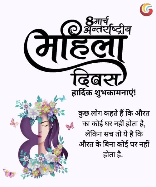 happy women day top quotes whatsapp facebook instagram share download happy women day top quotes whatsapp facebook instagram share download