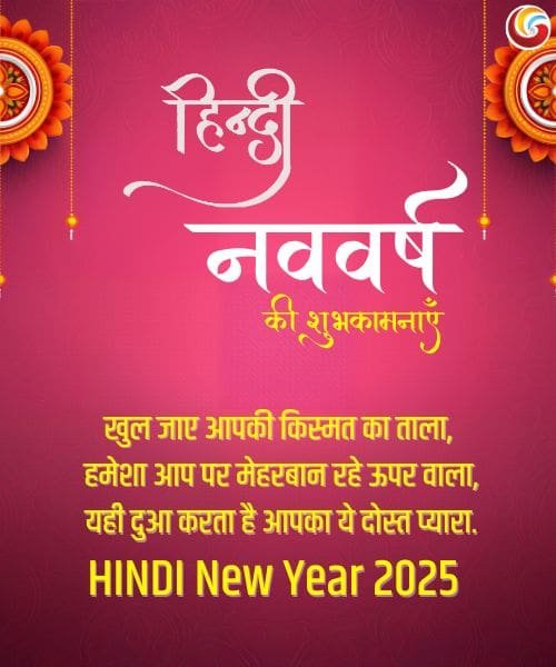 hindi new year 2025 instagram facebook whatsapp share download-1