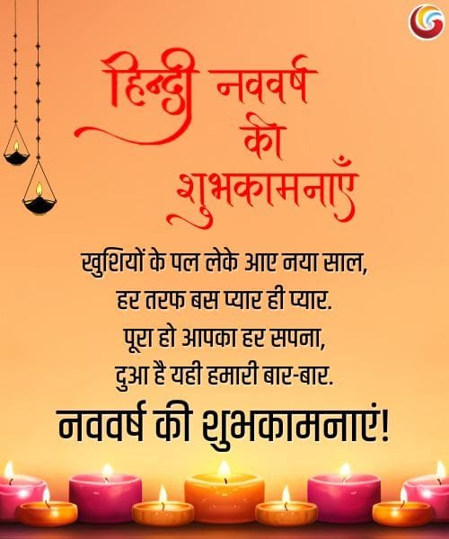 hindi new year 2025 instagram facebook whatsapp share download-1