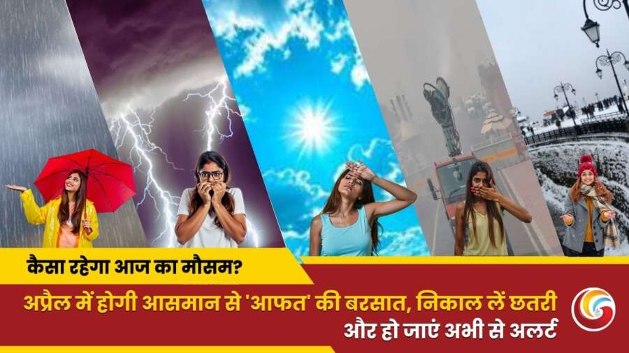 imd weather update 1-april-2025 aaj ka mausam forecast