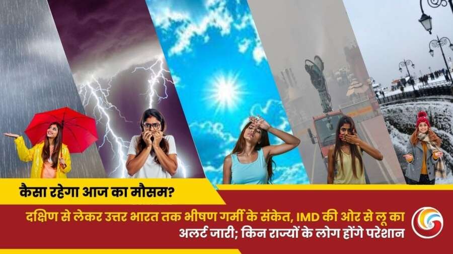 imd weather update 27 march-2025 aaj ka mausam forecast