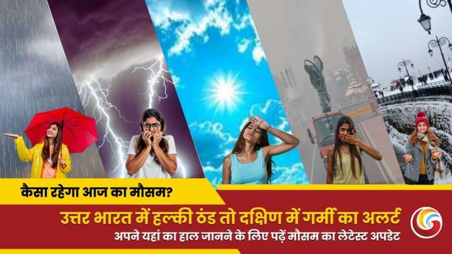 imd weather update 7 March 2025 aaj ka mausam forecast