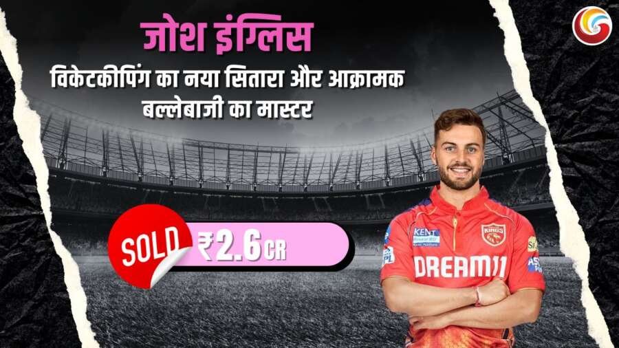 josh inglis ipl 2025 punjab kings player