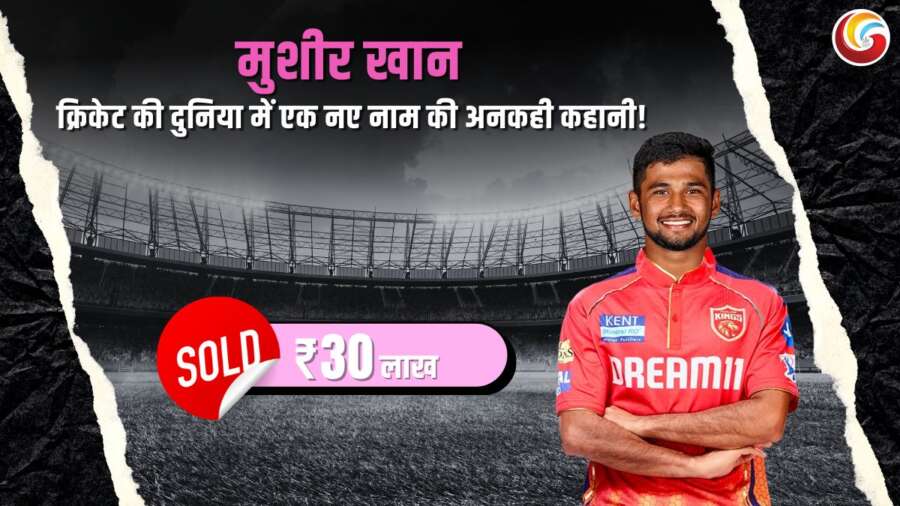 musheer khan ipl 2025 punjab kings player