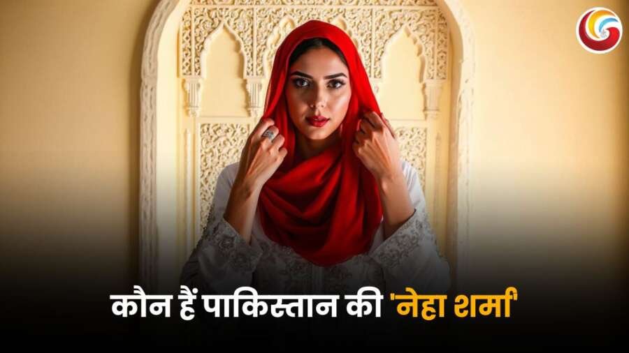 pakistan mystery girl neha sharma: कौन हैं पाकिस्तान की 'नेहा शर्मा', जिसकी 'खूबसूरती' पर फिदा होकर कर रहे देश से गद्दारी