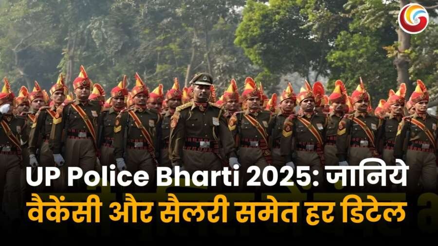 UP Police Bharti 2025: उत्तर प्रदेश में सरकारी नौकरी करने का मौका, जानिये वैकेंसी और सैलरी समेत हर डिटेल