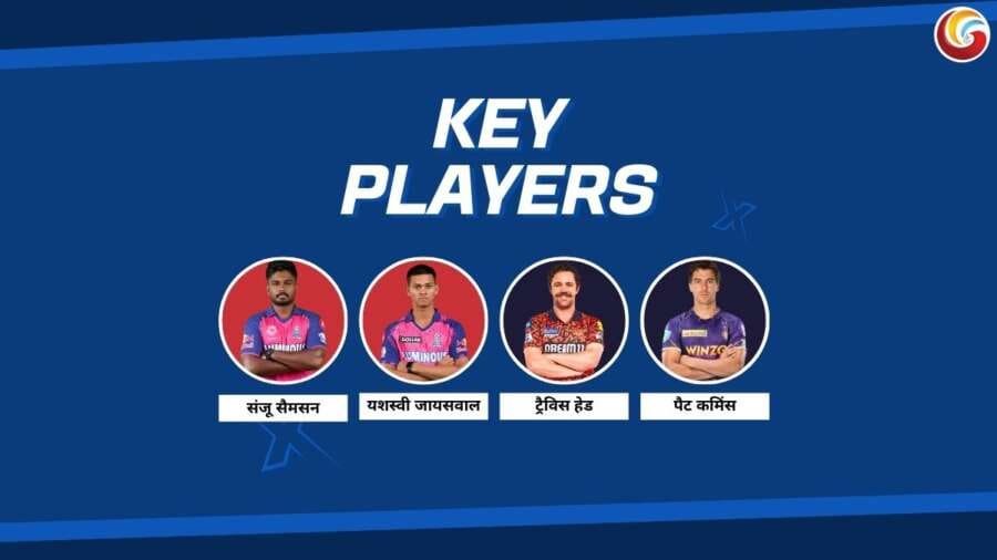 srh vs rr key players ipl 2025 2nd match