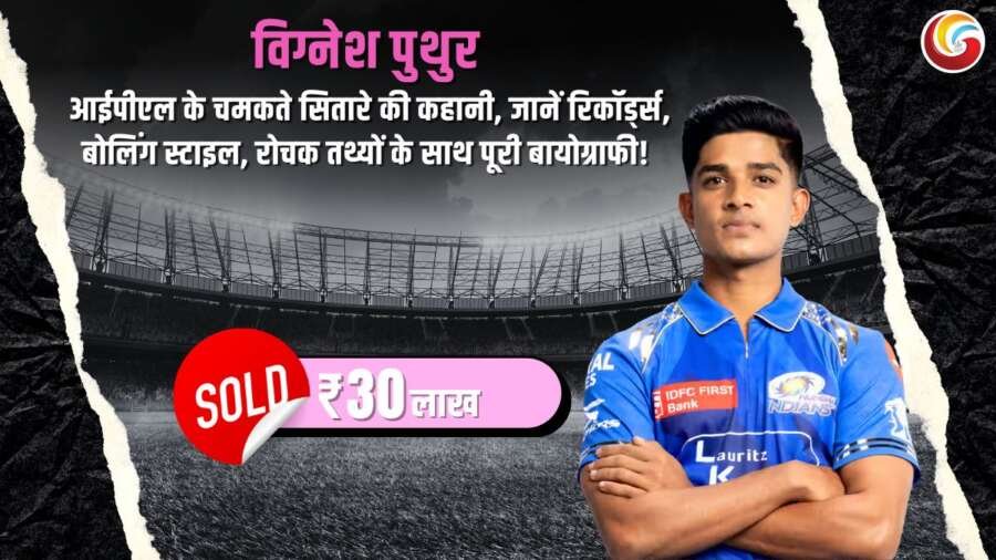 vignesh puthur ipl 2025 mumbai indians player
