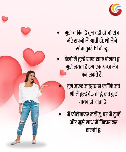Best Pickup Lines for Flirting with Boys share whatsapp instagram facebook-1 Best Pickup Lines for Flirting with Boys share whatsapp instagram facebook