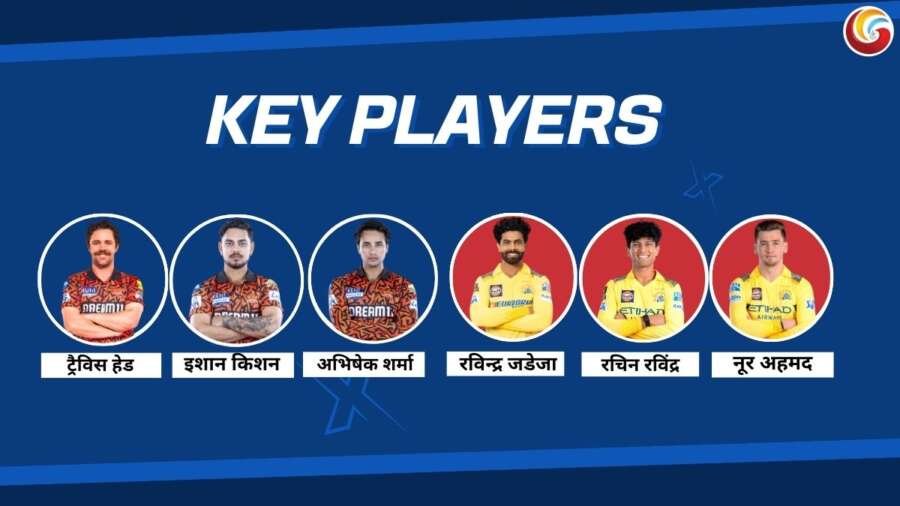 CSK vs SRH IPL 2025 43rd match key players CSK vs SRH IPL 2025 43rd match key players
