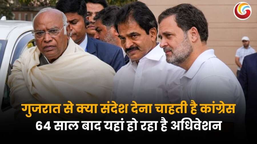 Congress अध्यक्ष मल्लिकार्जुन खरगे, राहुल गांधी और अन्य नेता अहमदाबाद में congress adhiveshan 2025 के दौरान.