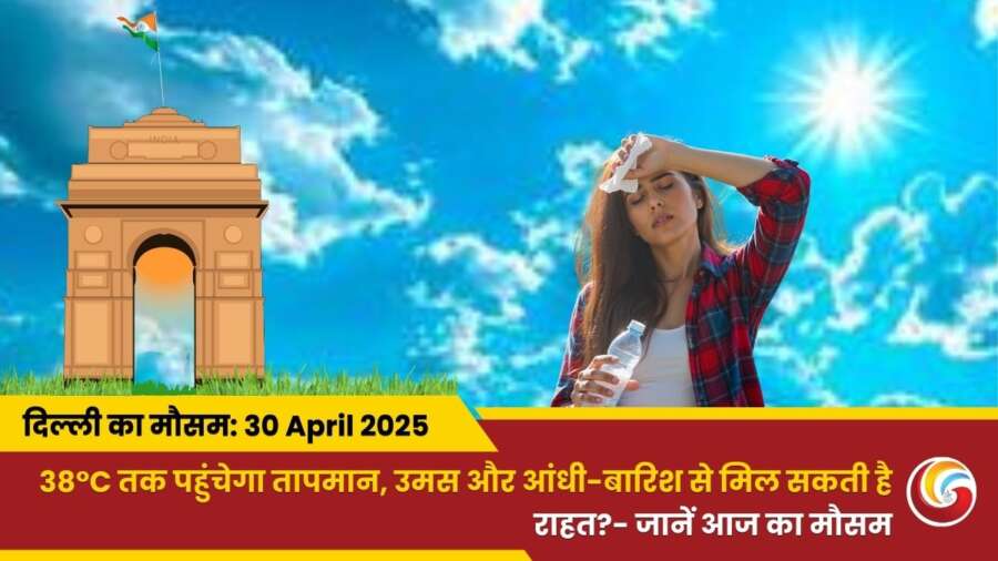 Delhi Mai Aaj Ka Mausam 30 April 2025
