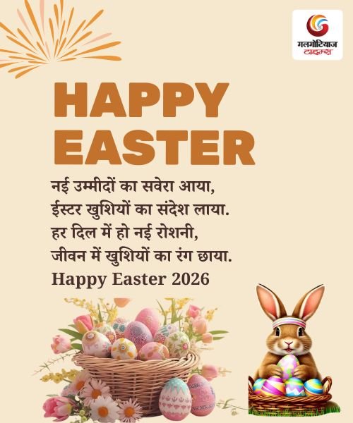 easter 2025 share on whatsapp instagram facebook easter 2025 share on whatsapp instagram facebook