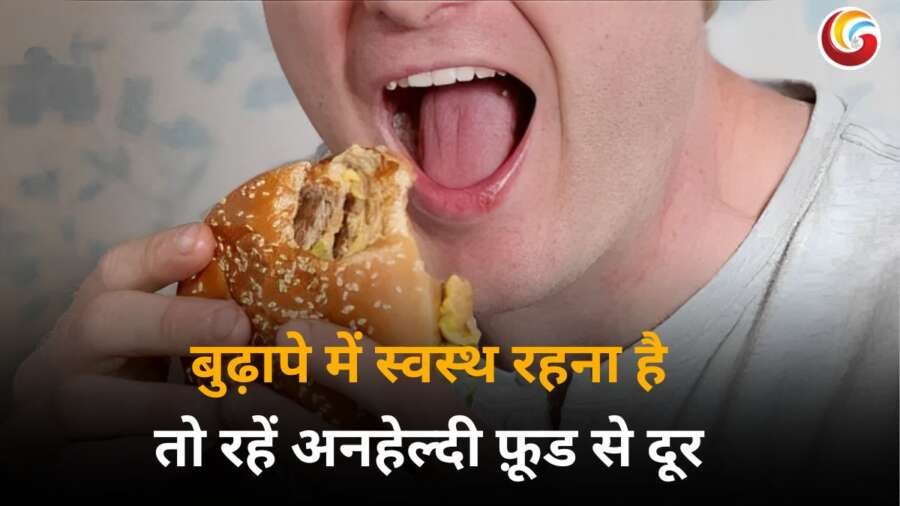 Healthy Aging: हेल्दी फूड खाते हुए.
