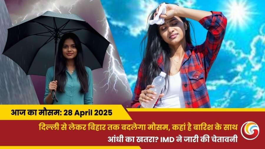 Kaisa Rahega 28 April 2025 ka Mausam Weather Update Today