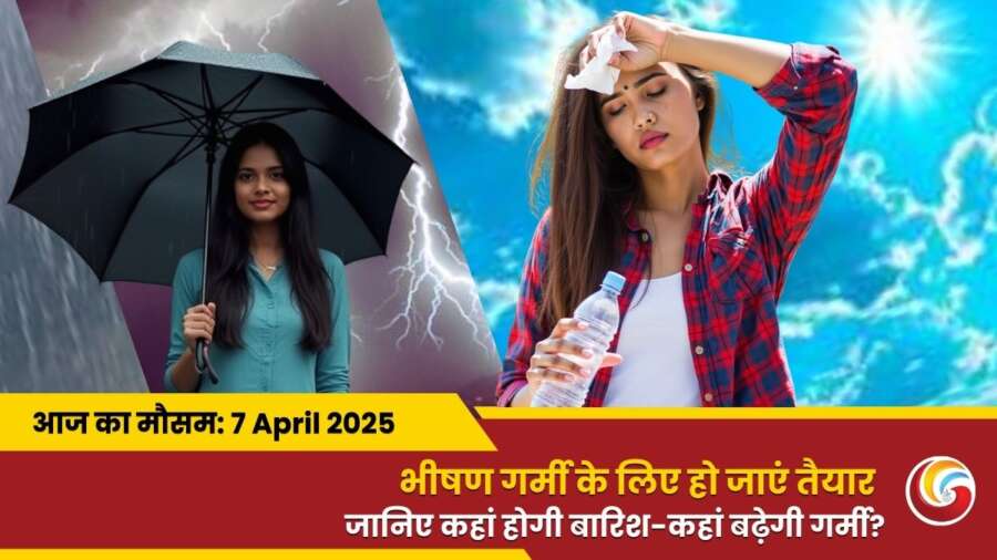Kaisa Rahega 7 April 2025 ka Mausam Weather Update Today