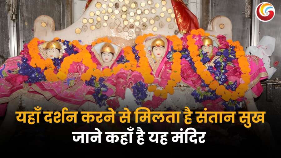 कानपुर मां तपेश्वरी देवी मंदिर - संतान सुख का आशीर्वाद